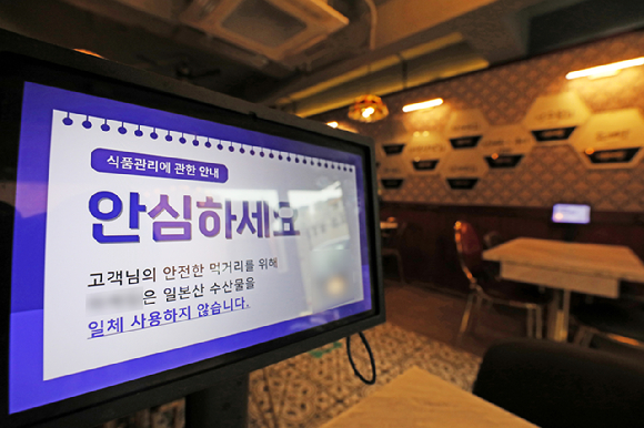 23일 서울시내 한 횟집 테블릿에 일본산 수산물을 사용하지 않는다는 안내문구가 표시되고 있다. [사진=뉴시스]