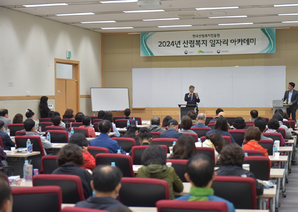 7일 KT인재개발원에서 열린 산림복지 일자리 아카데미에서 남태헌 한국산림복지진흥원장이 개회사를 하고 있다. [사진=한국산림복지진흥원/산림청]