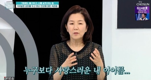 퍼펙트 라이프 [사진=TV조선 캡처]