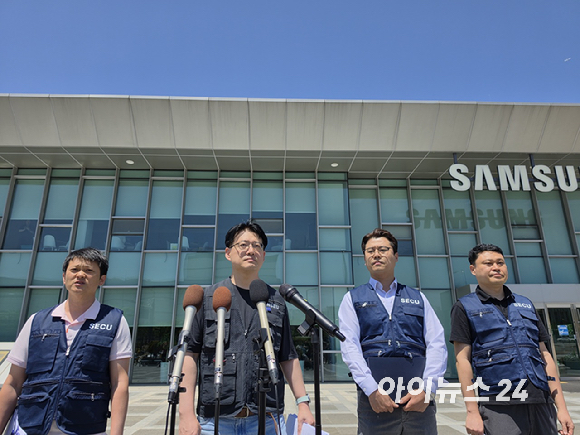 전국삼성전자노동조합(NESU) 수원지부와 삼성전자노동조합(SECU) 소속 동행노조가 지난 22일 삼성전자 수원디지털시티 정문 앞에서 '삼성전자노동조합 2026년 임금교섭 잠정합의안' 규탄 기자회견을 열고 있다. [사진=황세웅 기자]