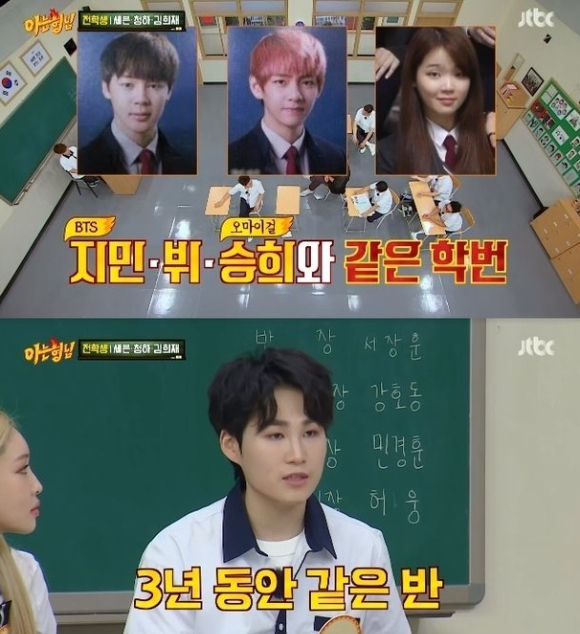 아는 형님 [사진=JTBC 캡처]