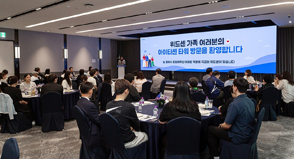 아이티센그룹은 과천 아이티센타워에서 위드센 소속 장애인 직원과 그 가족들을 초청해 저녁 식사를 대접하는 감사 행사를 열었다. [사진=아이티센]