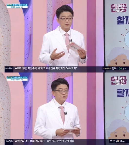 '아침마당' 하정구 정형외과 교수가 출연해 무릎 건강 지키는 법을 공개했다. [사진=KBS]