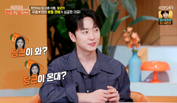 편스토랑 [사진=KBS2]