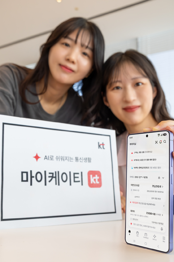 KT, '마이케이티' AI 중심 앱으로 개편…14개 특화 에이전트 적용