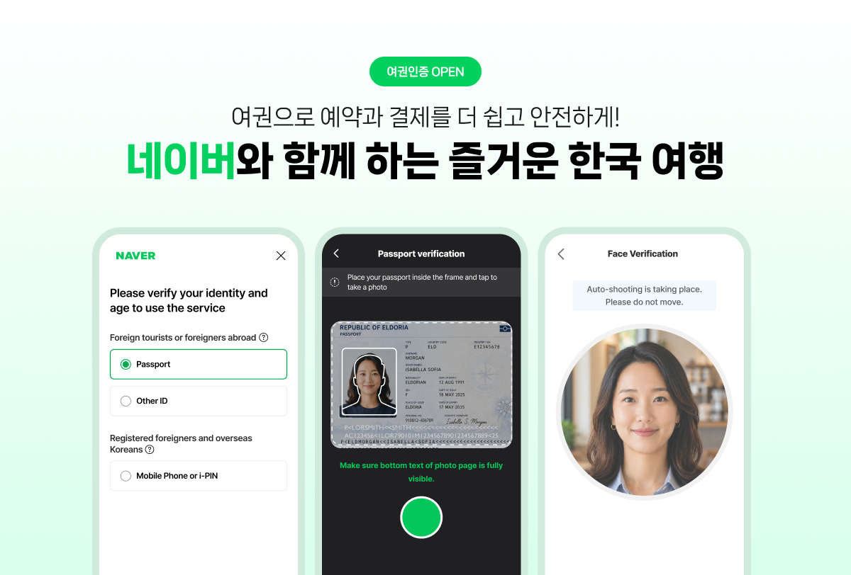 네이버, 외국인 여권 인증 도입⋯"번호 없어도 지도 예약·결제 편리하게"