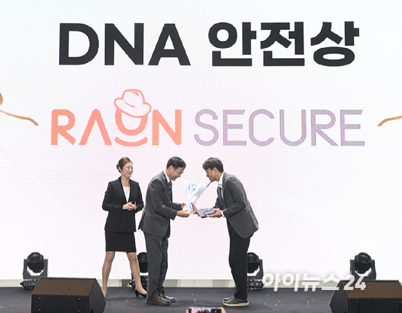 [포토] 'D·N·A 안전상' 받는 라온시큐어 김창수 서비스사업 본부장