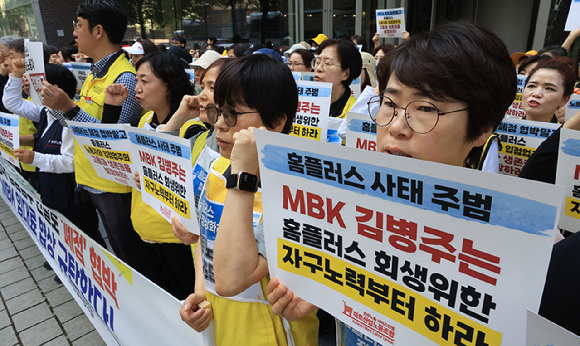 지난달 12일 서울 광화문 MBK 사무실 앞에서 마트산업노조 홈플러스지부 조합원 등이 홈플러스 정상화를 촉구하며 기자회견을 열고 구호를 외치고 있다. [사진=연합뉴스]