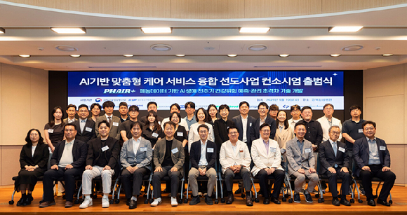 페놈데이터 기반 AI생애 전주기 건강위험 예측, 관리 초격차 기술개발을 위해 강북삼성병원, 삼성전자, 미소정보기술외 컨소시엄 참여 기업들과 함께 출범식 기념촬영을 진행했다. [사진=미소정보기술]