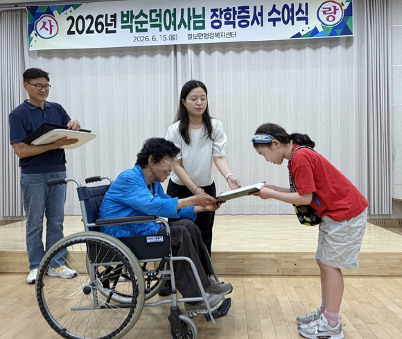 장학증서 수여하는 박순덕씨 [사진=정읍시]
