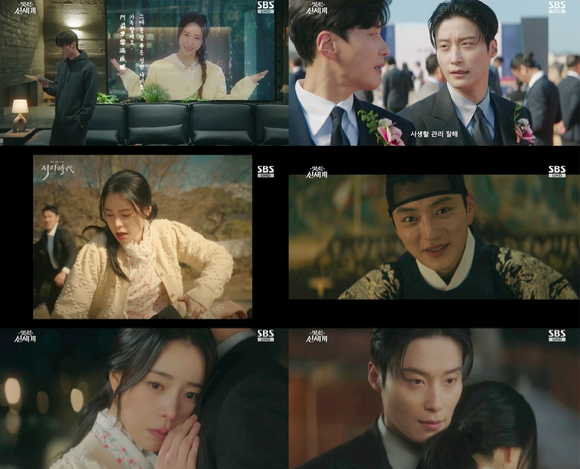 '멋진 신세계' 4회 [사진=SBS 방송화면 캡처]