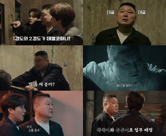 강호동이 티빙 오리지널 '대탈출 더 스토리'에서 활약하고 있다. [사진=티빙]