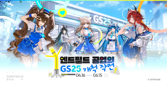 [사진=그리프라인]