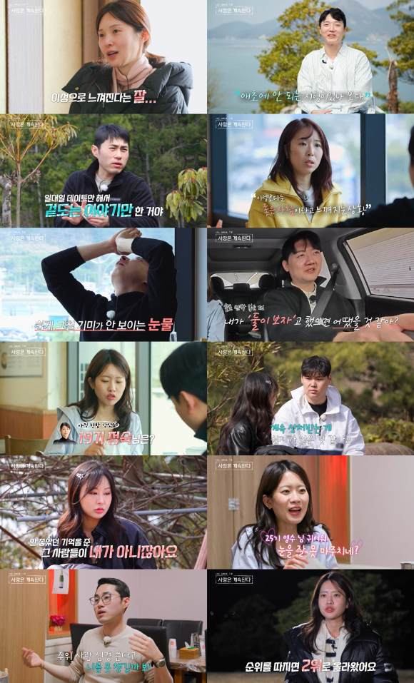 나솔사계 [사진=ENA, SBS PLUS ]