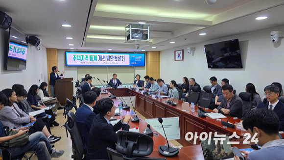 30일 서울 여의도 국회의원회관에서 열린 '주택가격 통계 개선 방안 토론회'. [사진=이수현 기자]