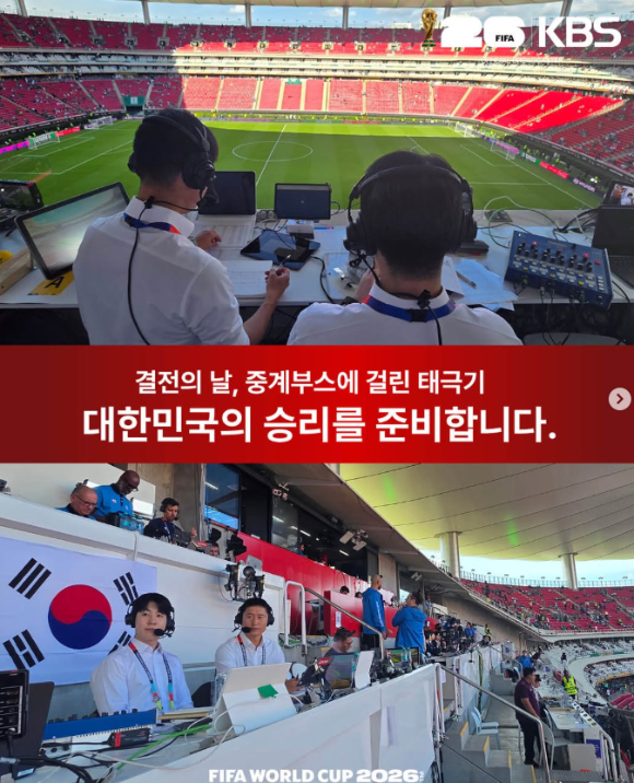 KBS 스포츠 [사진=KBS 스포츠 인스타그램 ]