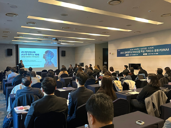 경복대학교 RISE사업 핵심 거버넌스 공동 FORUM이 열리고 있다. [사진=경복대학교]