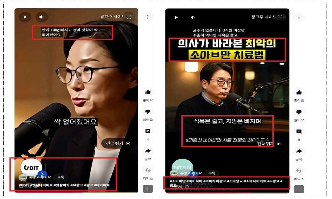 정부, AI 허위·과장 광고 차단 정조준⋯플랫폼 업계 예의주시(종합)