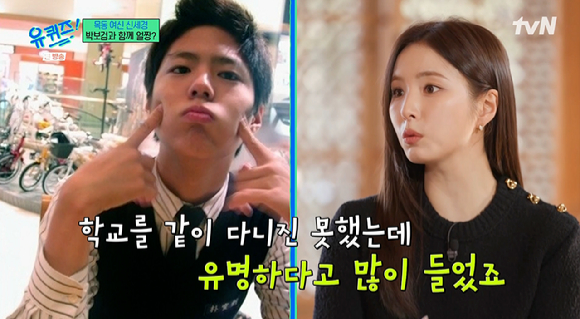 유퀴즈 [사진=tvN]