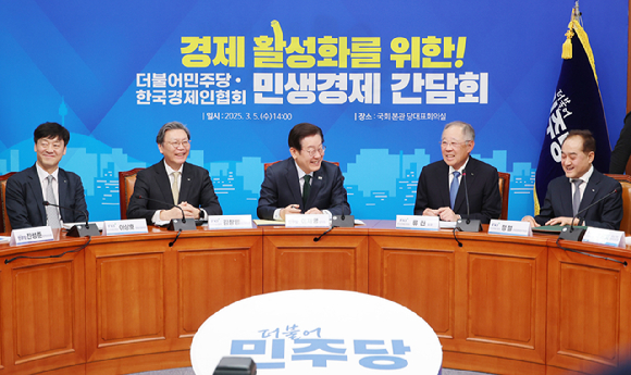 더불어민주당 이재명 대표가 5일 서울 여의도 국회에서 열린 한국경제인협회(한경협)과의 민생경제간담회에서 류진 회장과 대화하고 있다. [사진=연합뉴스]