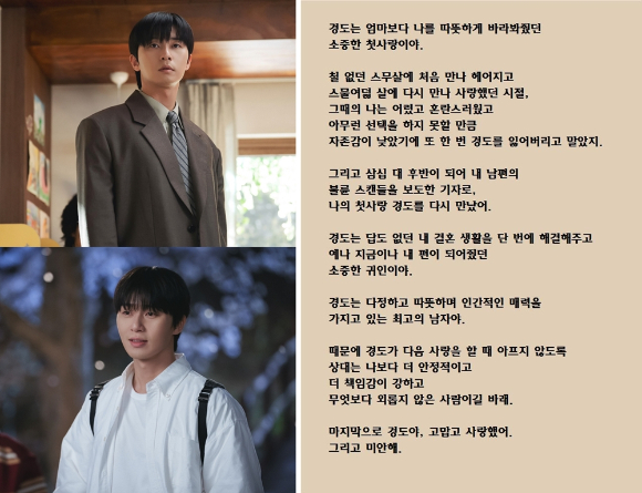 &quot;소중한 첫사랑이자 나의 X, 박서준을 소개합니다&quot;