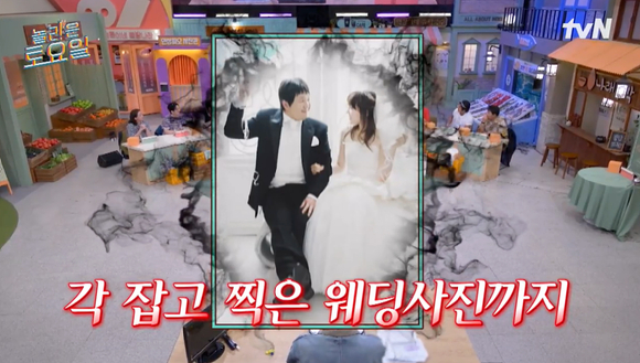 놀라운 토요일 [사진=tvN]