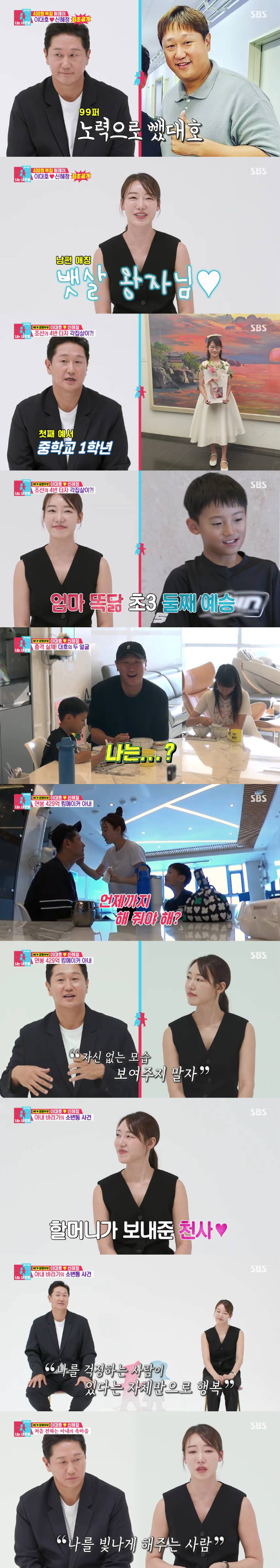 '동상이몽2' 방송 화면 갈무리 [사진=SBS]