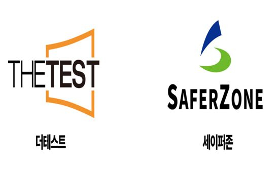 더테스트(왼쪽)와 세이퍼존 CI. [사진=와이즈스톤]