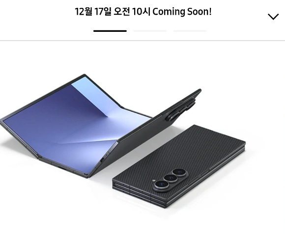 '커밍순~!' 삼성전자가 17일 오전 10시부터 공식 홈페이지인 삼성닷컴에서 '갤럭시Z 트라이폴드' 판매를 재개한다는 내용의 메인 페이지.[사진=삼성닷컴 홈페이지 캡처]