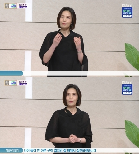 '아침마당' 방송 화면 갈무리 [사진=KBS]