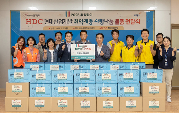  [사진=HDC현대산업개발]