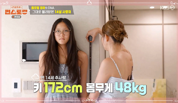 편스토랑 [사진=KBS2]