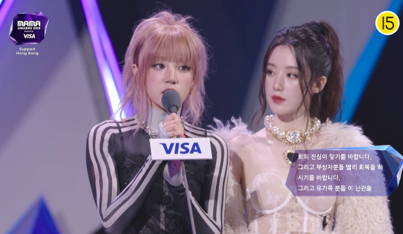 에스파가 '2025 마마 어워즈'에서 수상소감을 이야기 하고 있다. [사진=엠넷 방송화면 캡처]