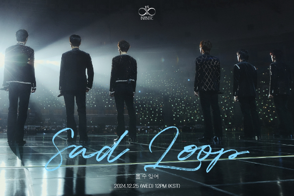 인피니트 새 디지털 싱글 '볼 수 있어 (Sad Loop)' 티저 이미지. [사진=인피니트 컴퍼니]