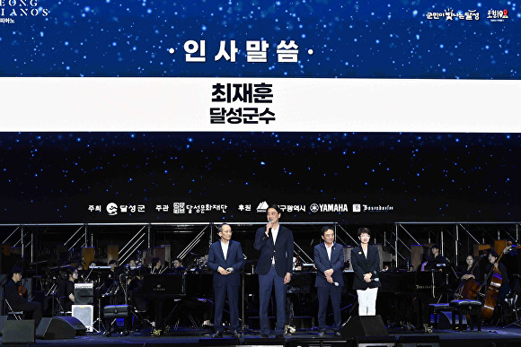 28일  '2024 달성 100대 피아노'에서 최재훈 달성군수(가운데)와 추경호 국민의힘 원내대표(왼쪽), 이만규 대구시의회 의장이 인사를 하고 있다 [사진=달성군]