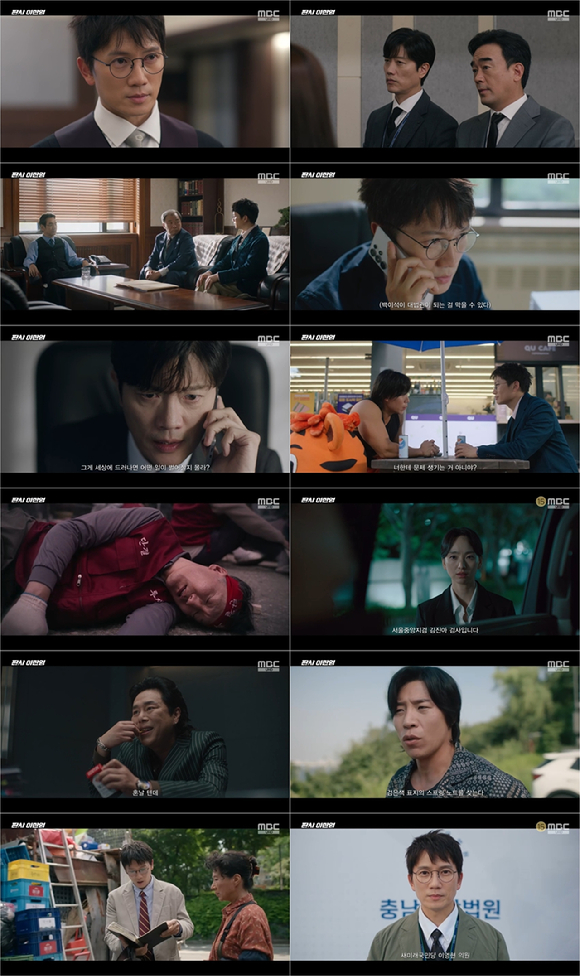 '판사 이한영' 방송 화면 갈무리 [사진=MBC]