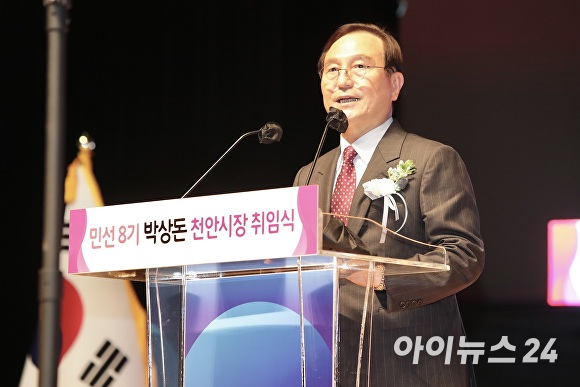 박상돈 천안시장이 1일 열린 취임식에서 민선8기 5대 시정 목표를 제시하고 있다. [사진=정종윤 기자]