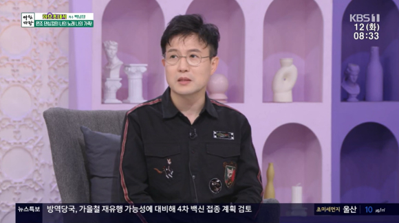 KBS 1TV '아침마당'에서 박남정이 출연했다.  [사진=KBS 1TV]