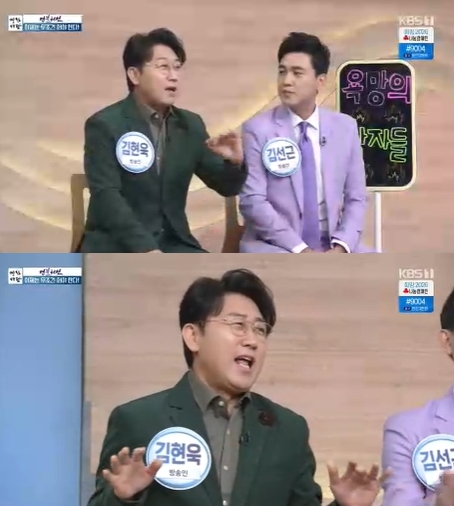 '아침마당' 방송 화면 갈무리 [사진=KBS]