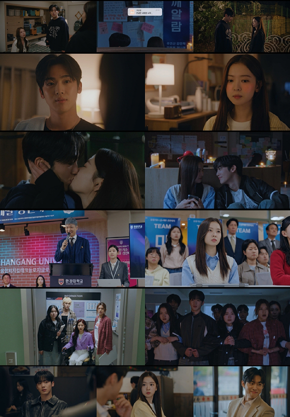 제4차 사랑혁명 [사진=웨이브 ]