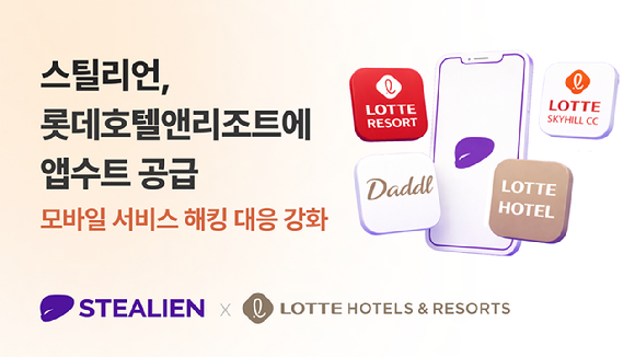 [사진=스틸리언]