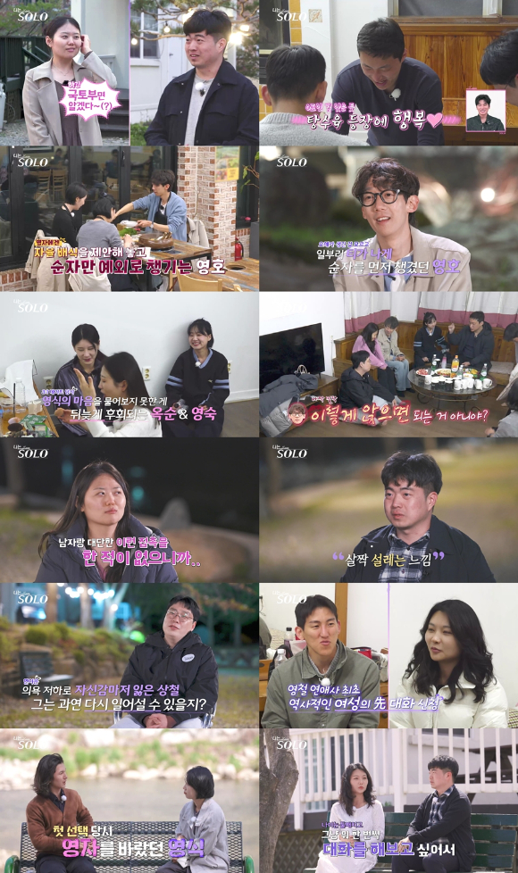 나는솔로 [사진=ENA, SBS PLUS ]