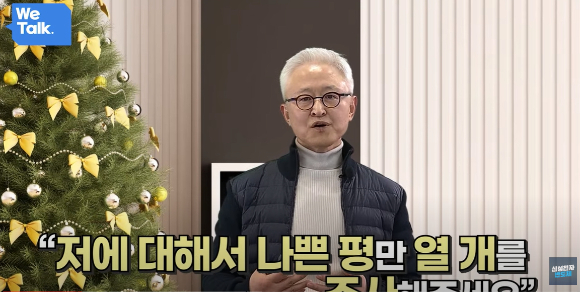 경계현 삼성전자 사장이 '위톡'을 통해 진정한 소통에 대한 생각을 밝히고 있다. [사진=삼성전자 ]