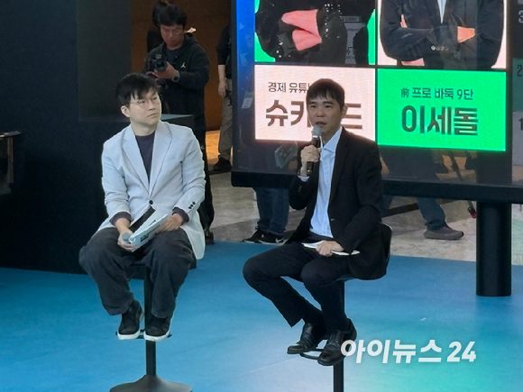 최태원 SK그룹 회장이 지난 3일 서울 강남구 코엑스에서 열린 'SK AI 서밋'에서 기조연설을 하고 있다. [사진=박지은 기자]