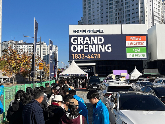 '성성자이 레이크파크' 견본주택 앞에 내방객들이 줄을 서 있다. [사진=GS건설 ]