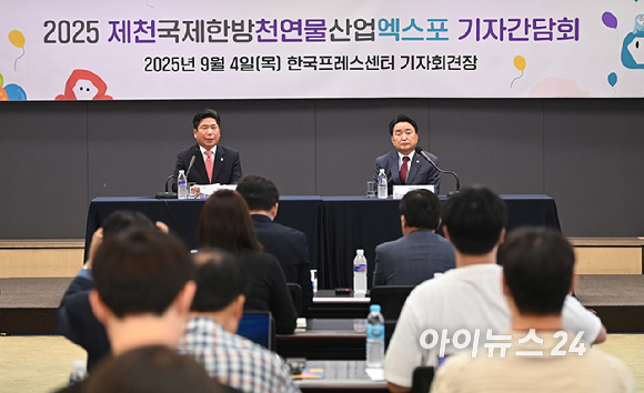 김창규 제천시장이 4일 오전 서울 중구 한국프레스센터에서 열린 '2025 제천국제한방천연물산업엑스포' 기자 간담회에서 발언하고 있다. [사진=곽영래 기자]