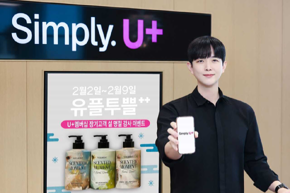 2월 장기고객 혜택을 소개하는 LG유플러스 직원의 모습. [사진=LGU+]