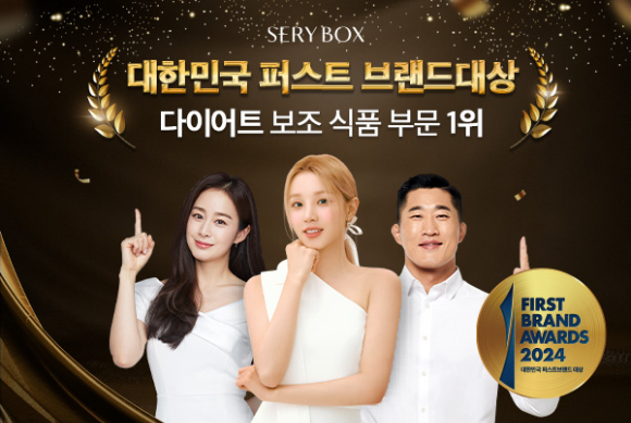 [사진=세리박스]