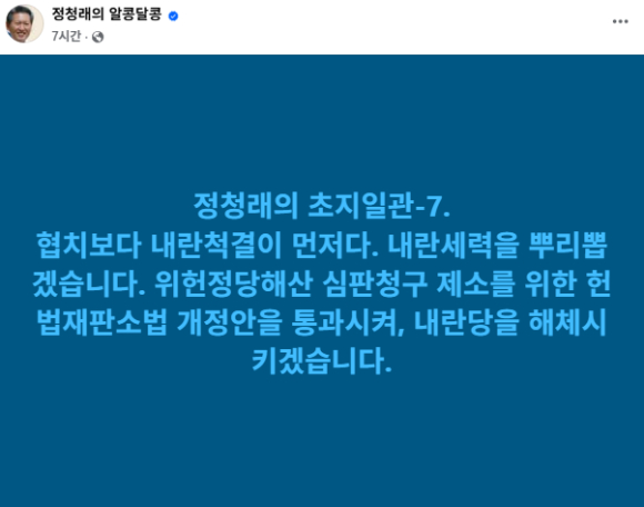 더불어민주당 박찬대, 정청래 당대표 후보가 27일 서울 여의도 KBS 신관 공개홀에서 열린 TV토론회 시작에 앞서 악수를 하며 기념촬영하고 있다. 2025.7.27 [국회사진기자단] [사진=연합뉴스]