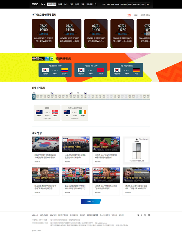 8일 오후 서울월드컵경기장에서 대한민국 여자 축구대표팀의 월드컵 출정식이 펼쳐졌다. 선수들과 코칭스텝, 관계자들이 기념촬영을 하고 있다. [사진=정소희 기자]